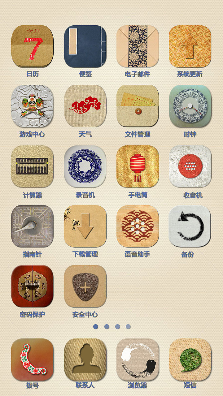 静雅——不一样的中国古风（图ZMTY4NTE5NzY=） - APP界面 - 站酷设计师乌托邦翙原创素材 - 站酷ZCOOL