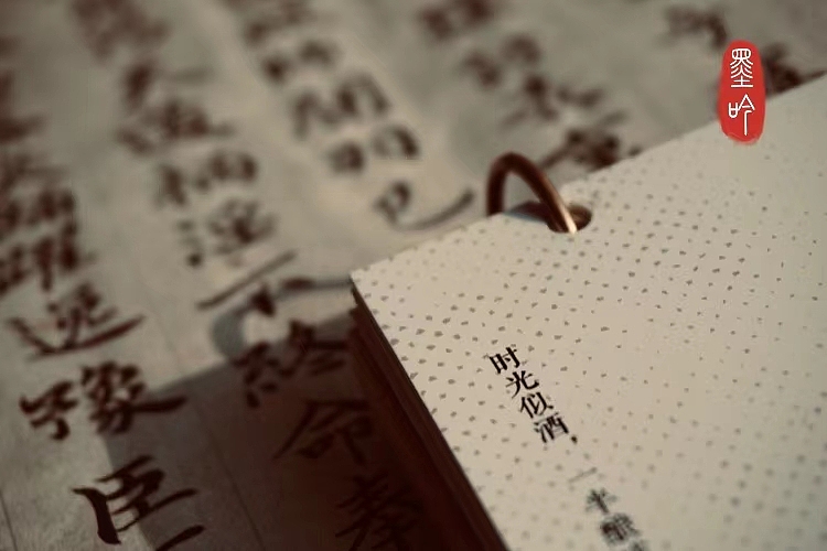 2021台历设计——墨吟芳华  萄醉人生