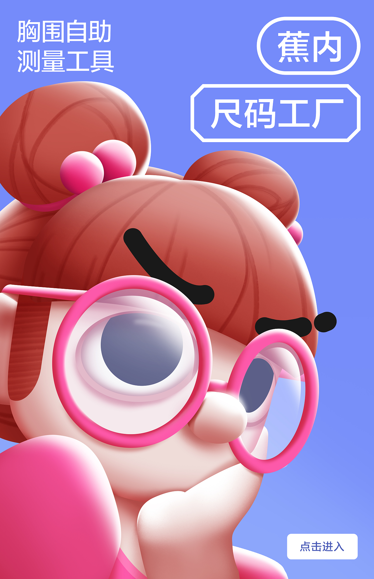 尺码工厂（图ZMjkzMjMxMzMy） - 商业插画 - 站酷设计师游泳的人_原创素材 - 站酷ZCOOL