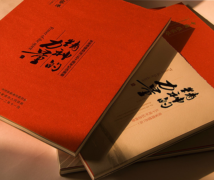 张家港建市十五周年纪念册（图ZOTY4MTQ5Mg==） - 书籍/画册 - 站酷设计师时差设计原创素材 - 站酷ZCOOL