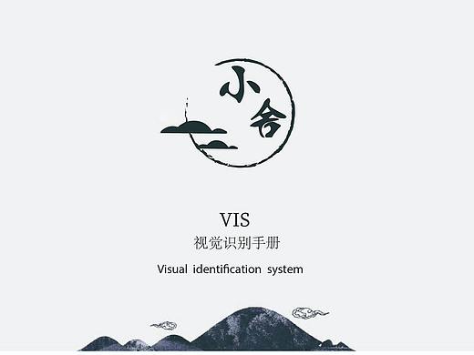 小舍 民宿