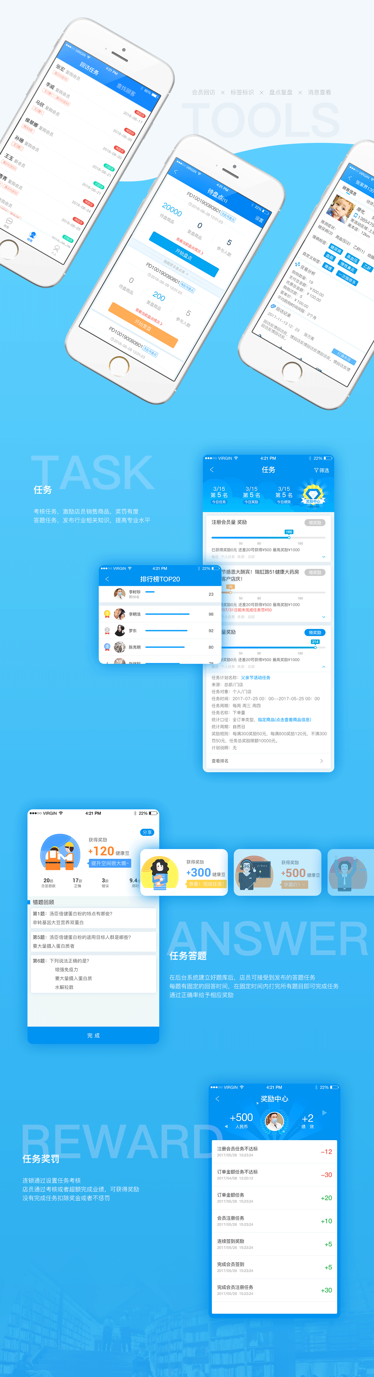 店小五APP