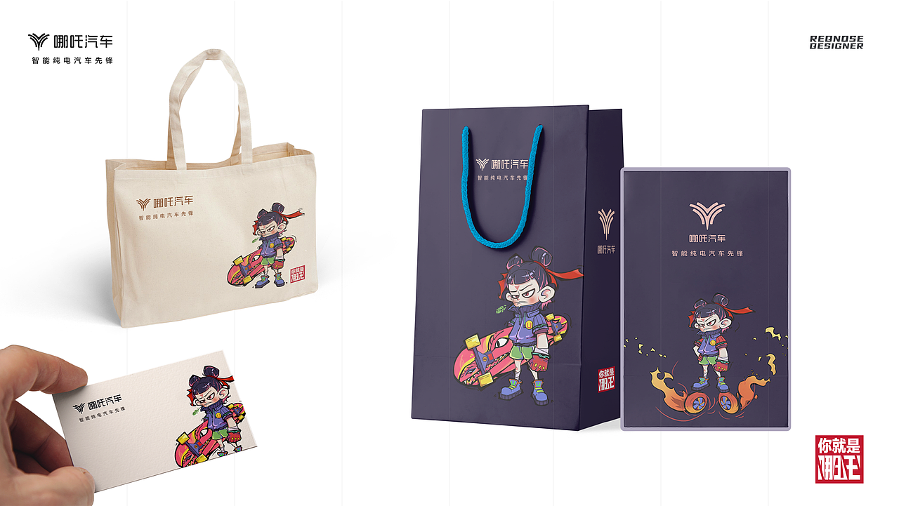 哪吒汽车IP形象设计大赛（图ZMjE3OTY1Mjk2） - IP形象 - 站酷设计师红鼻头原创素材 - 站酷ZCOOL