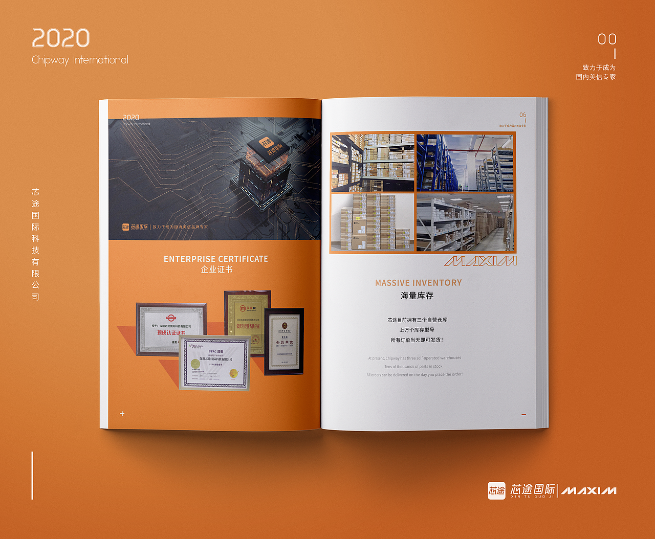 宣传物料（图ZMjMxODMzNTQ0） - 书籍/画册 - 站酷设计师Yige意思原创素材 - 站酷ZCOOL