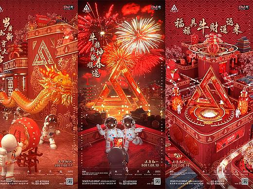 2021春节系列海报