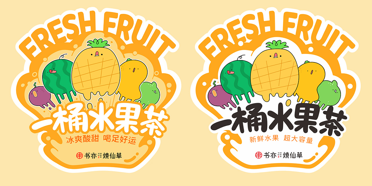 夏日《一桶水果茶》系列饮品水果ip|插画|商业插画