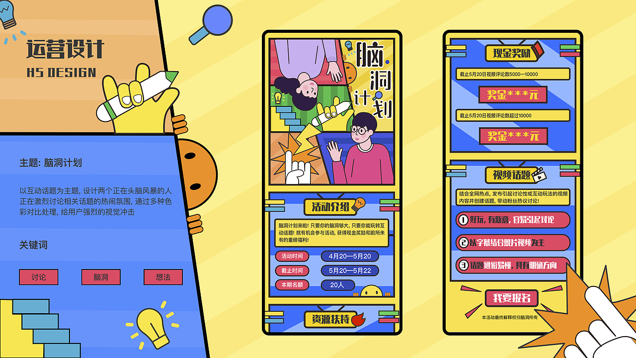 新像素最新线下班学员插画作品展示