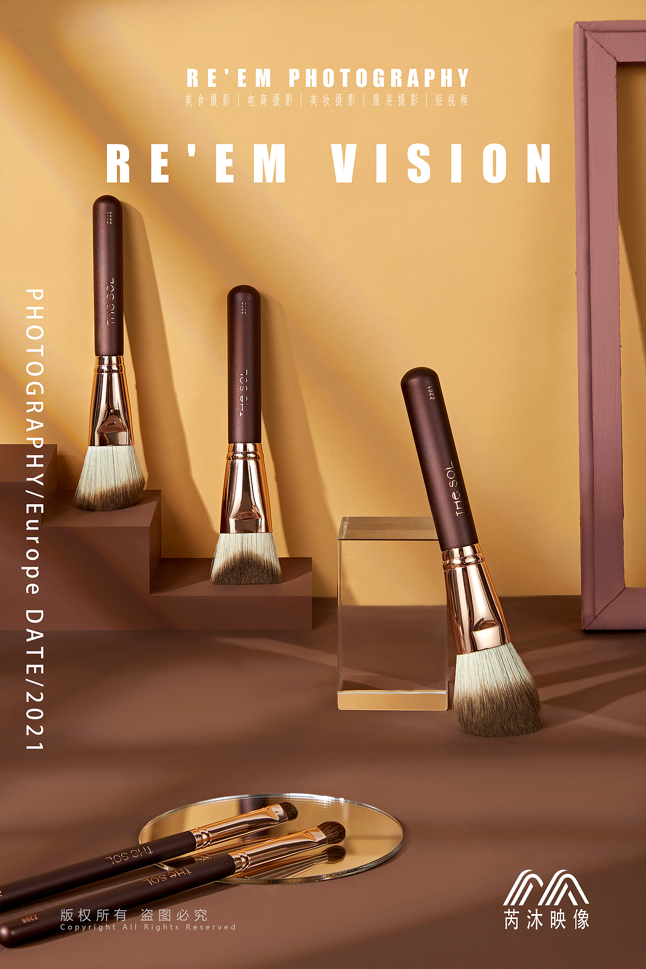 泽秀化妆刷 | 美妆工具 | 电商产品摄影 ✖芮沐视觉