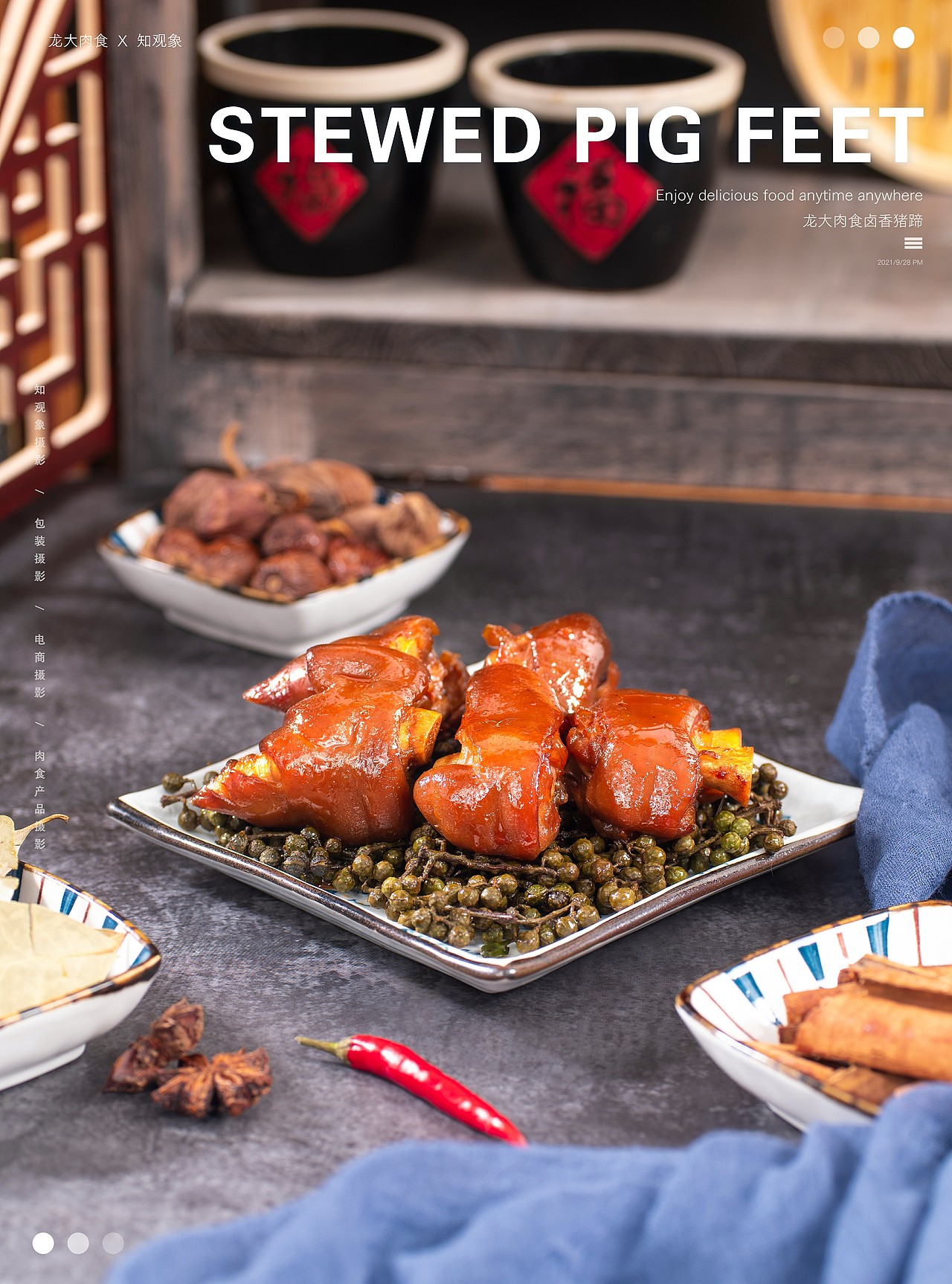 零食 鸡爪猪蹄 产品拍摄 麻辣 火锅口味（图ZMjczMTE1MjY0） - 产品摄影 - 站酷设计师知观象传媒原创素材 - 站酷ZCOOL