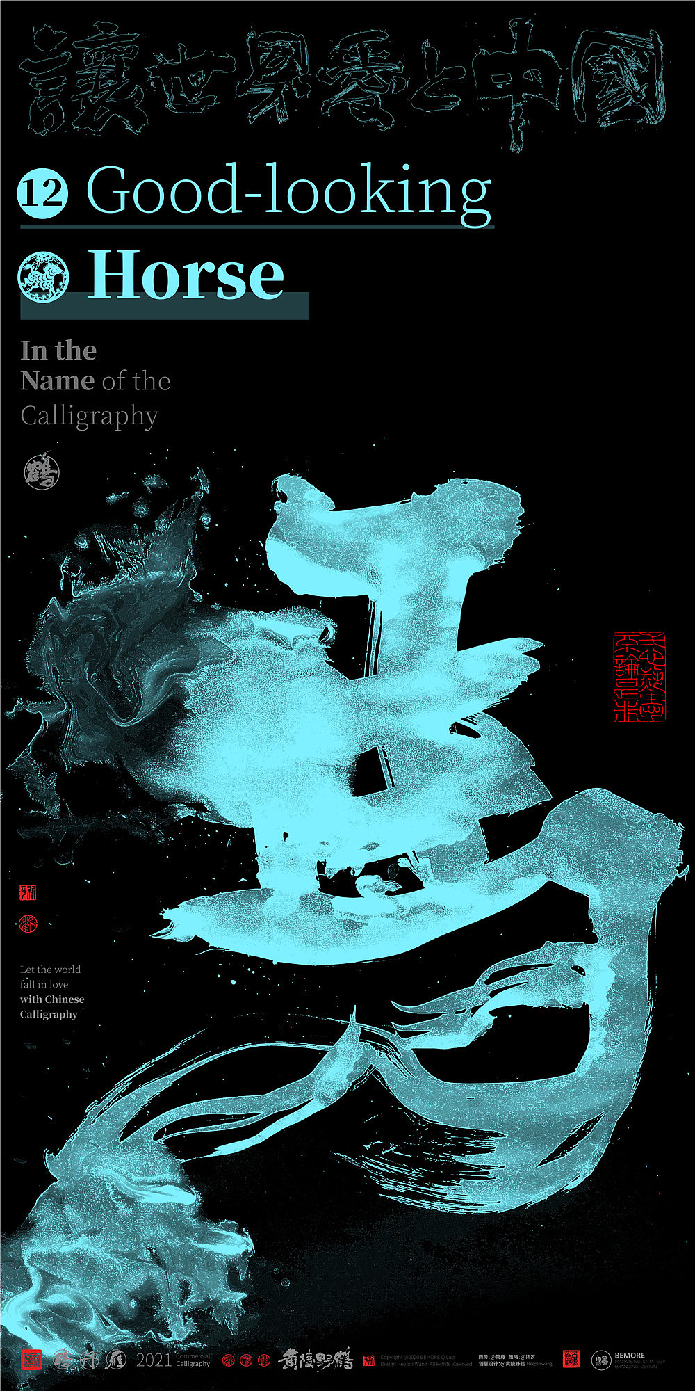 {白墨研字}黄陵野鹤- 泼墨系列2021总结篇-下部（图ZMjgwNjI1Nzky） - 字体/字形 - 站酷设计师黄陵野鹤原创素材 - 站酷ZCOOL