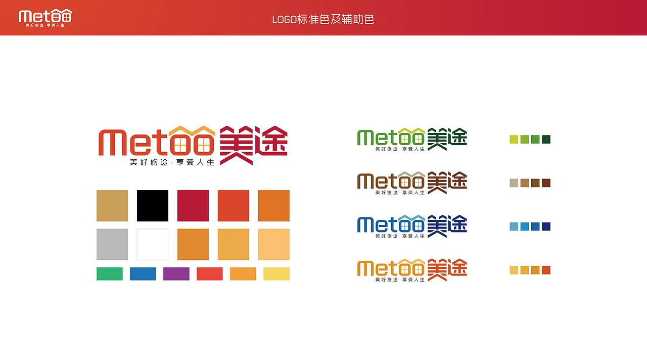 Metoo美途（图ZMjE4ODc5NDg=） - Logo - 站酷设计师laosh原创素材 - 站酷ZCOOL