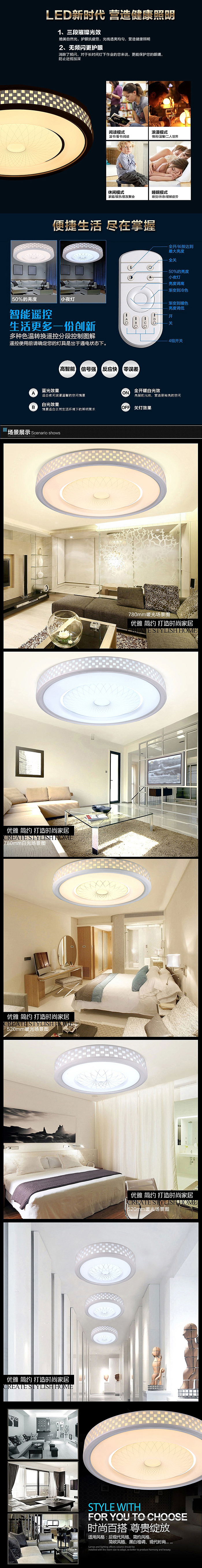 灯具灯饰详情页，现代简约LED亚克力吸顶灯，淘宝天猫电商灯饰详情描述（图ZMzI1MjgzMzY=） - 电商 - 站酷设计师M格调设计原创素材 - 站酷ZCOOL