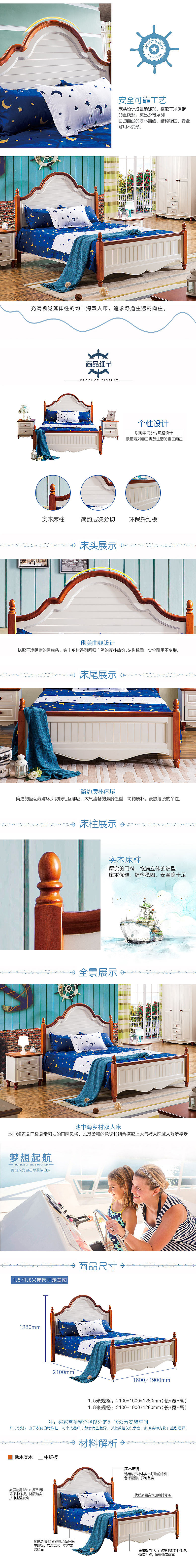 实木床详情页 / 情迷地中海 / 家具电商（图ZNTQ3OTc4NjA=） - 电商 - 站酷设计师nicksoooon原创素材 - 站酷ZCOOL