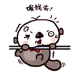 海獭阿达东北话表情包已上架 欢迎下载使用哈！（图ZNTkwOTYwMjQ=） - 网络表情 - 站酷设计师古古龙原创素材 - 站酷ZCOOL