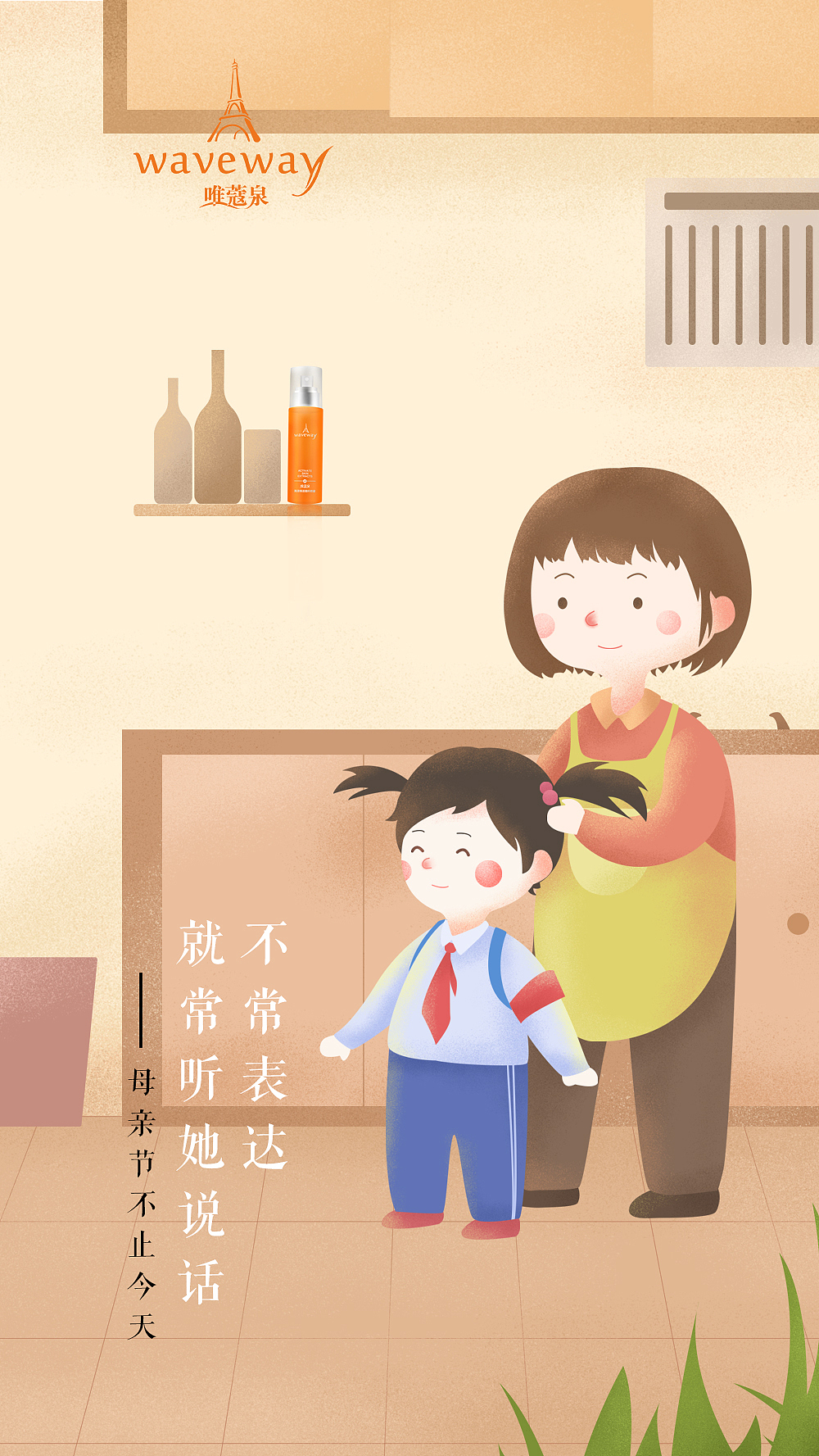 化妆品唯蔻泉系列制作（图ZMTE5MTcwOTI0） - 宣传物料 - 站酷设计师sunny冷冬原创素材 - 站酷ZCOOL