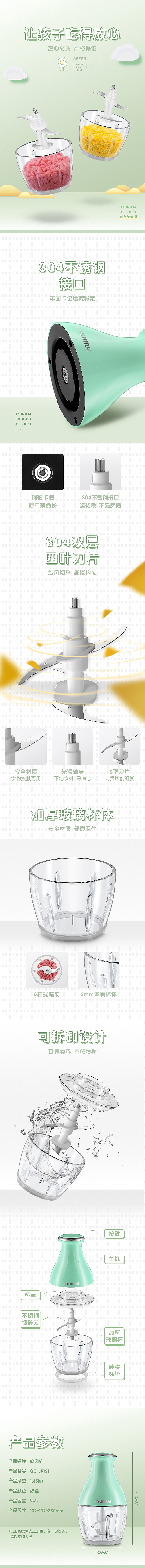 母婴辅食机描述详情页设计（图ZMTYwODA4MDQw） - 电商 - 站酷设计师林林林_原创素材 - 站酷ZCOOL