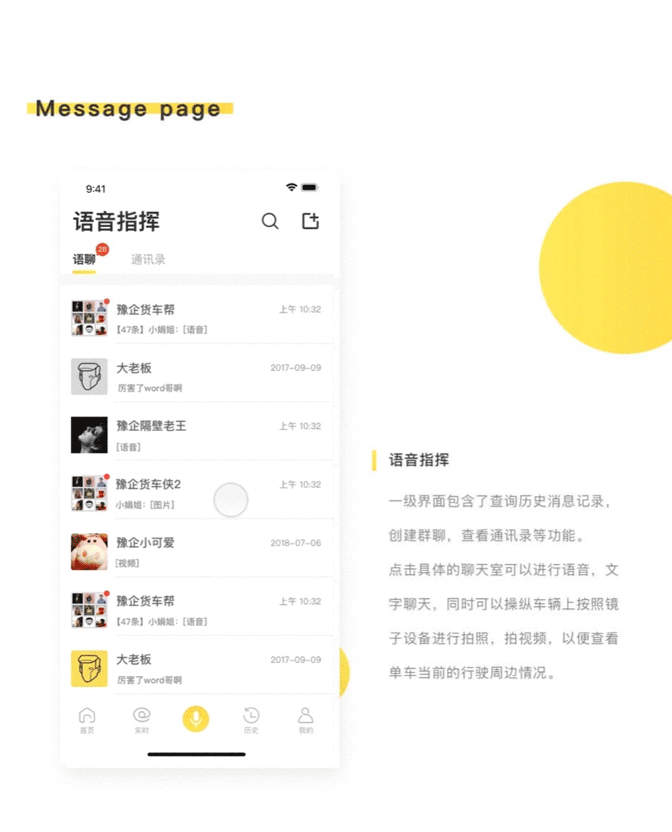 随车拉 卡车风险管理系统（图ZMjAyNjIwMDg4） - APP界面 - 站酷设计师sharlicy原创素材 - 站酷ZCOOL