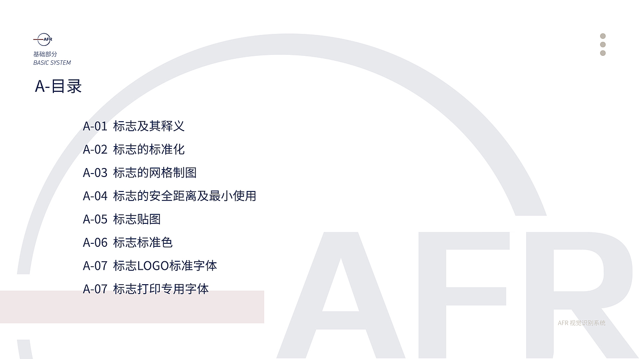 视觉识别系统（VIS）（图ZMjM2MzcwMzAw） - Logo - 站酷设计师一曲相思树下原创素材 - 站酷ZCOOL