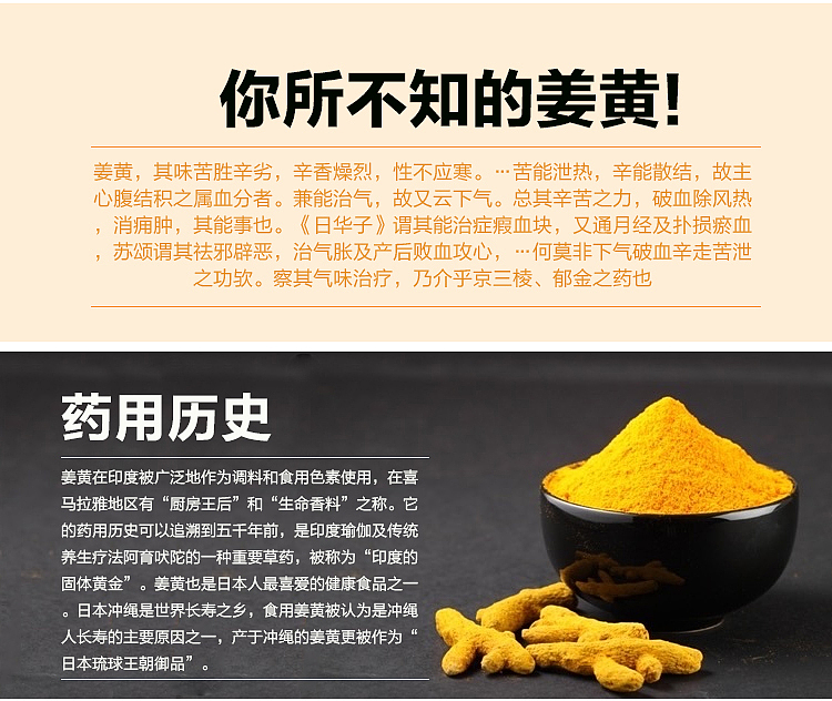 日本明治药品 日本姜黄饮料 淘宝详情页 保健品
