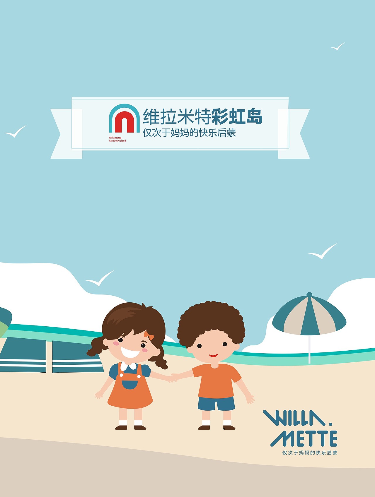 维拉米特儿童成长中心VI（图ZNTkyNzQzNjg=） - 品牌 - 站酷设计师初琪原创素材 - 站酷ZCOOL