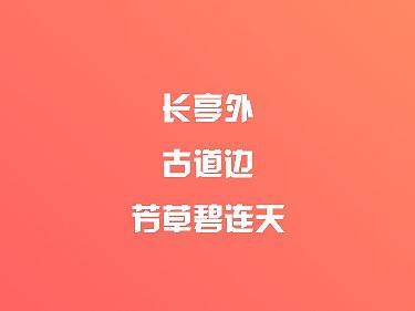 游世界记人生 游记app-旅游类app界面设计