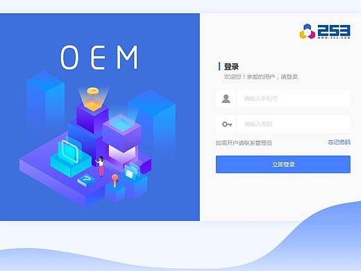 后台系统