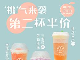 餐饮排版