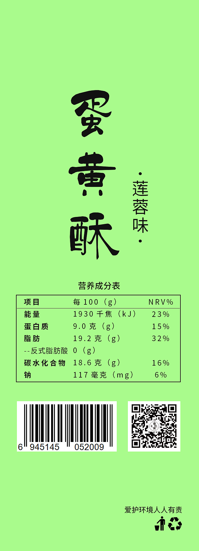 蛋黄酥包装一套,三个口味加内袋