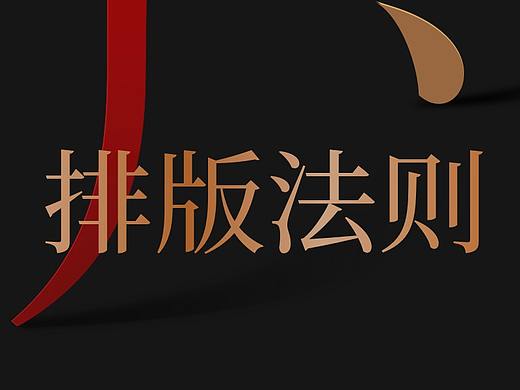 排版布局教学，带你轻松搞定排版的复杂问题！！