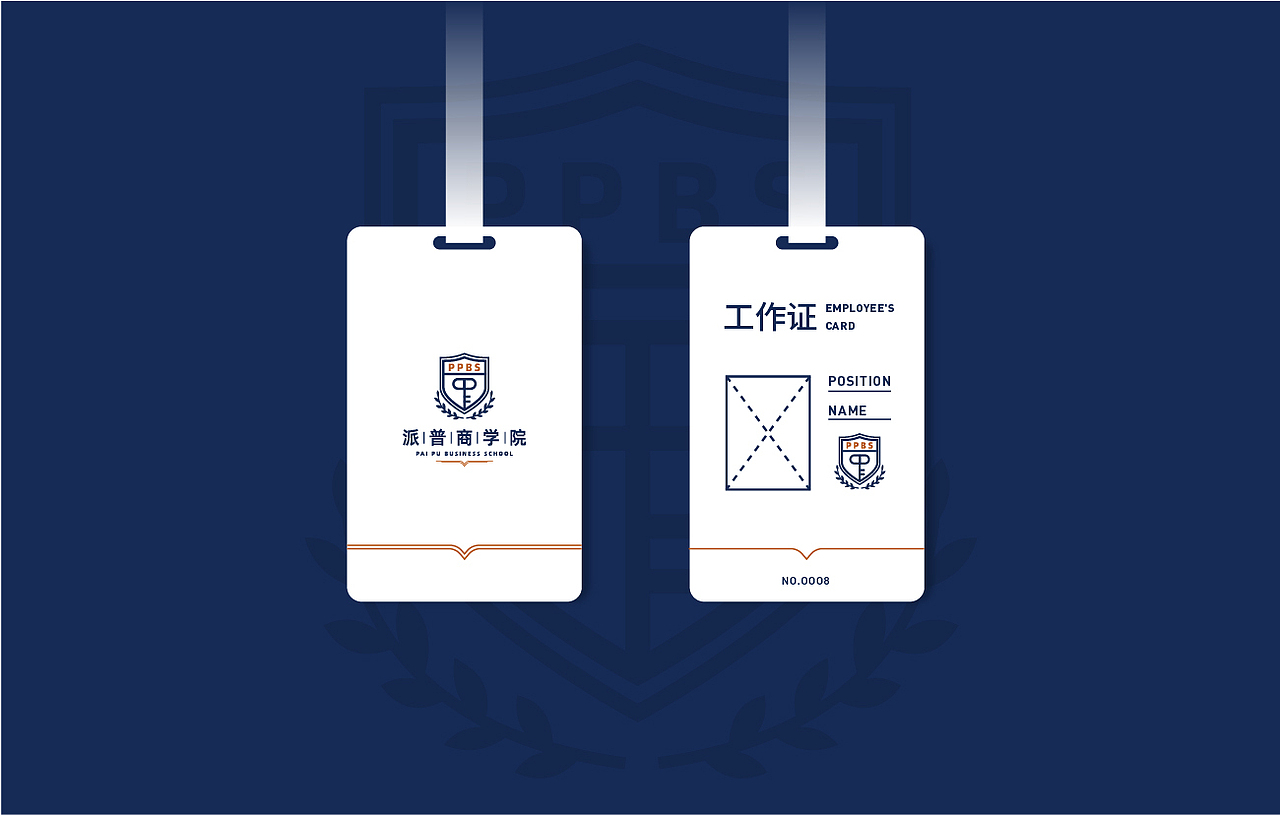 【YOPAI】|教育/企业培训机构-《派普商学院》LOGO设计