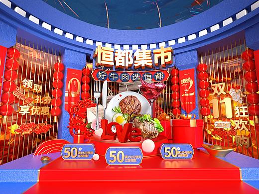 c4d年货接海报