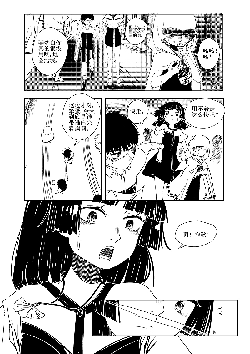 食梦惜话——汤圆