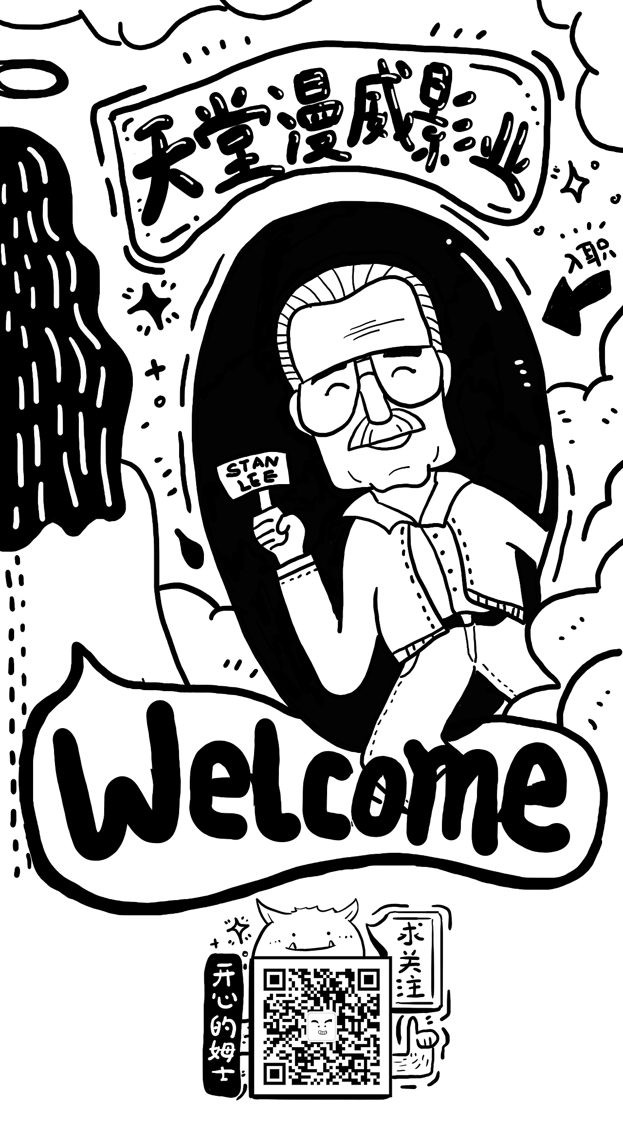 近期漫画练习尝试