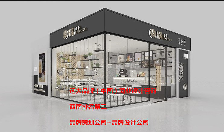 【客户】:四川红景泰餐饮管理公司 — 凡森 奶茶店