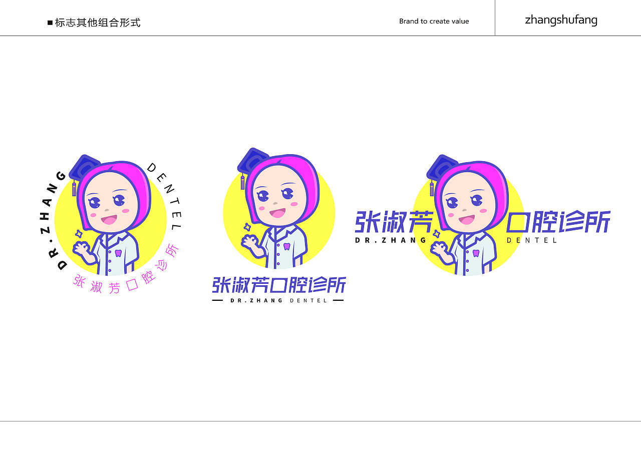 張淑芳口腔診所（圖ZMTYxMDY1OTI4） - 品牌 - 站酷設(shè)計(jì)師江陰風(fēng)景原創(chuàng)素材 - 站酷ZCOOL