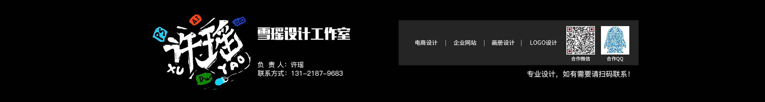 雪瑶设计的个人主页（封面预览） - 主页封面设置 - 站酷设计师雪瑶设计原创素材 - 站酷ZCOOL