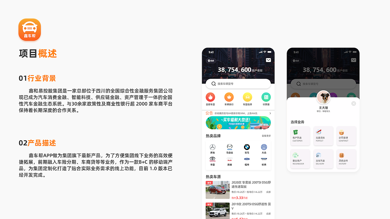 汽车金融APP（图ZMjU3Njc3NDMy） - APP界面 - 站酷设计师反方向的半岛铁盒原创素材 - 站酷ZCOOL