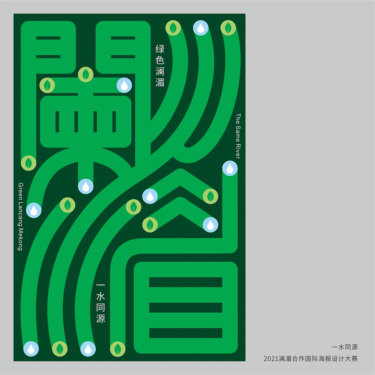 2021海报作品合集（下）（图ZMjgyNzE1NDA0） - 海报 - 站酷设计师行若徐凯SINO原创素材 - 站酷ZCOOL