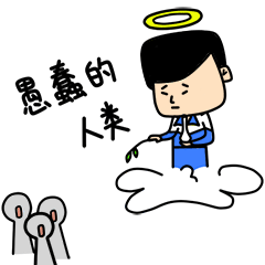 老实人表情包（图ZNjQ1NzQ1ODg=） - 网络表情 - 站酷设计师良岑原创素材 - 站酷ZCOOL