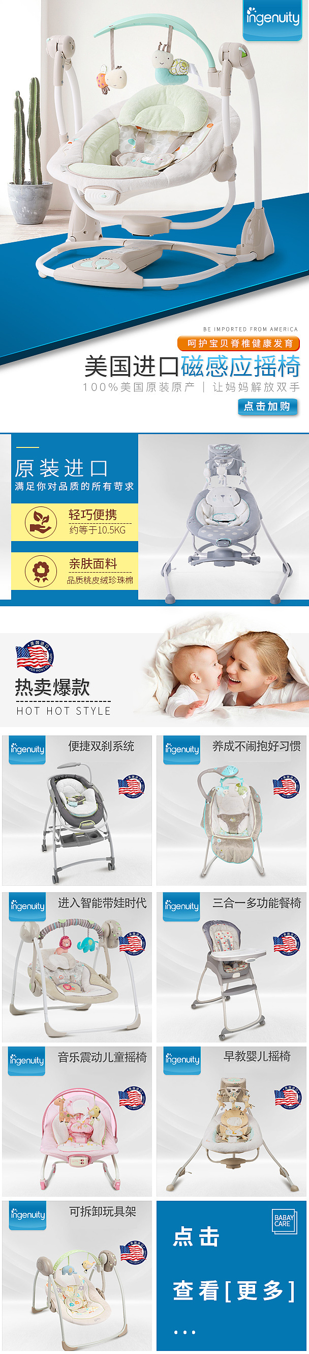 美国贝伊卡莱母婴用品店铺装修无线端手机端首页