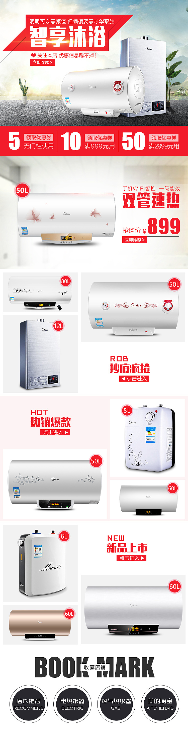 家电无线端页面（图ZMTE5NDM2MjAw） - 电商 - 站酷设计师细草o茕茕孑立原创素材 - 站酷ZCOOL