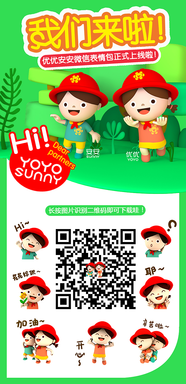 优优和安安微信表情包（图ZMTQxMDUyNzA4） - 网络表情 - 站酷设计师夸克森林原创素材 - 站酷ZCOOL
