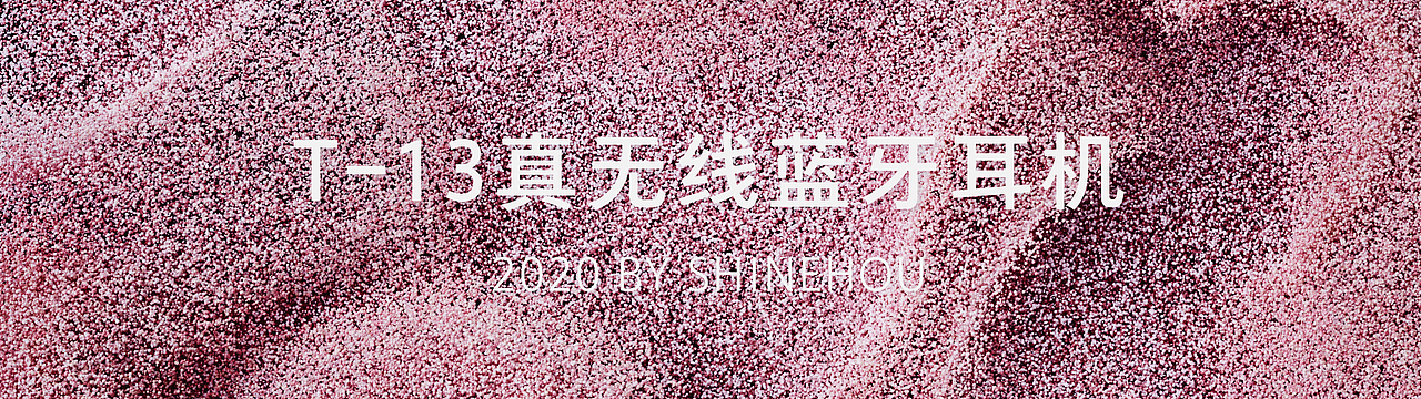 T-13真无线蓝牙耳机