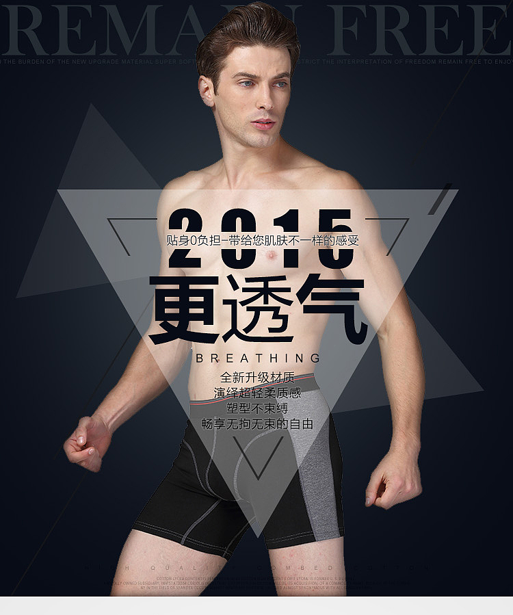 内裤详情 男士内裤详情 京东详情页