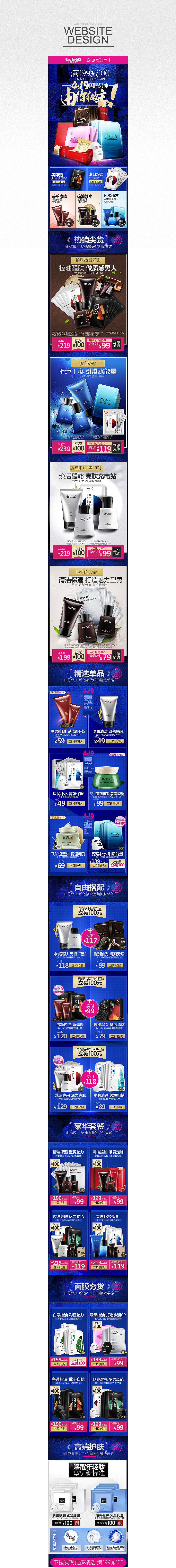 御泥坊男士-唯品会419大促页面（图ZNzc1ODI5NDA=） - 移动端网页 - 站酷设计师candy王xiaomiao原创素材 - 站酷ZCOOL