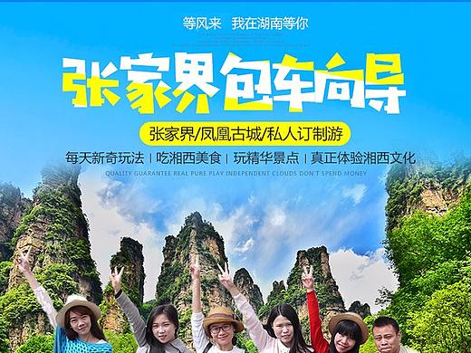 导游服务页面