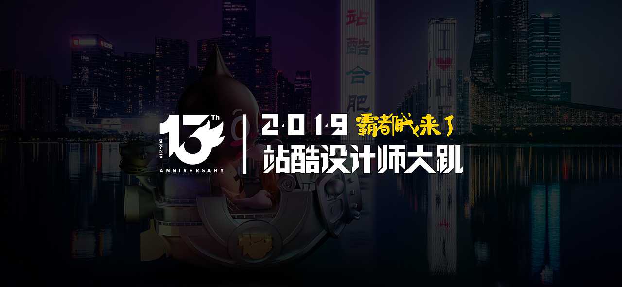 小Z的旅城 — 霸都合肥（图ZMTYzNjAzNDM2） - 场景 - 站酷设计师茄子视觉传媒原创素材 - 站酷ZCOOL