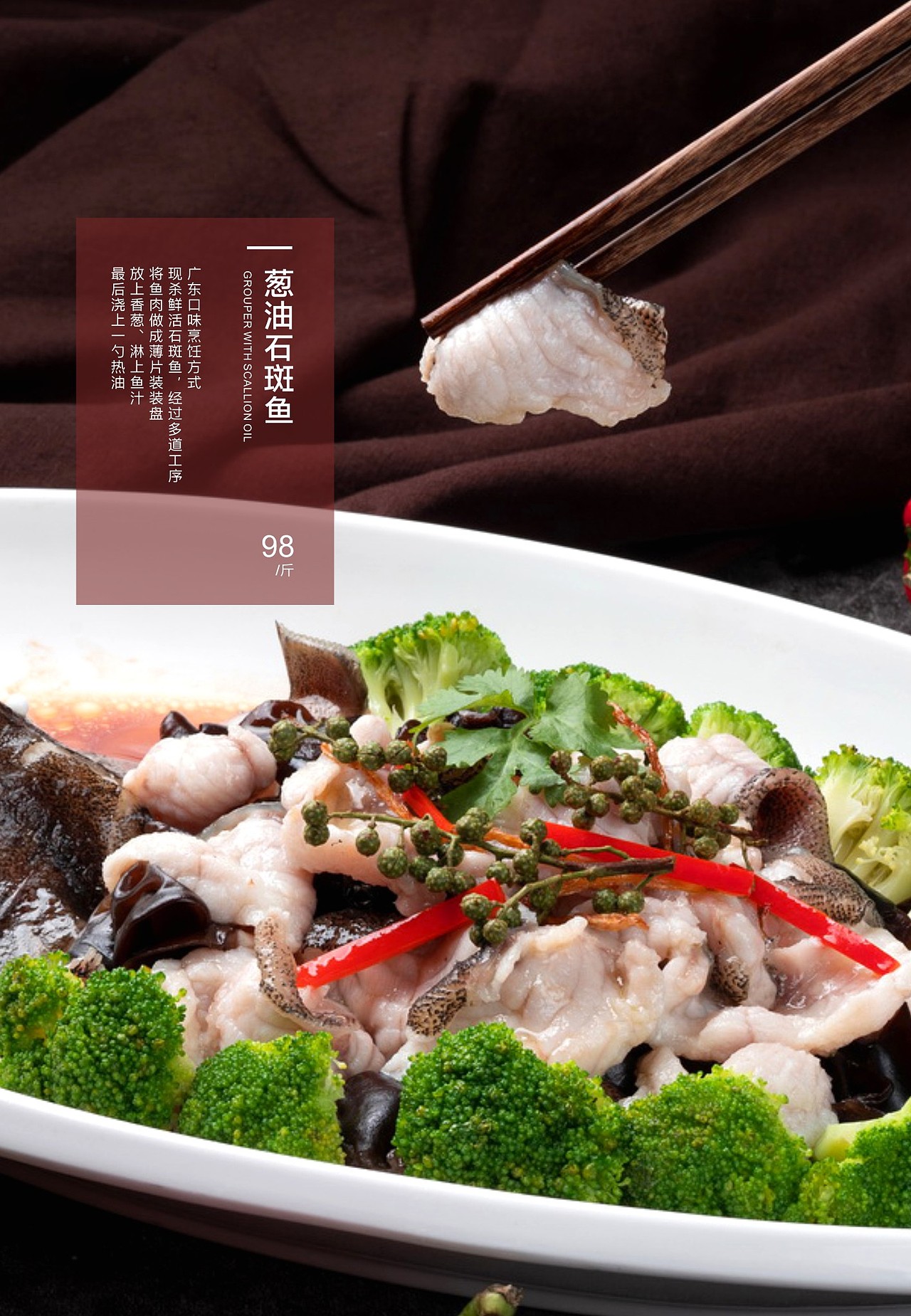 一款客人的菜单