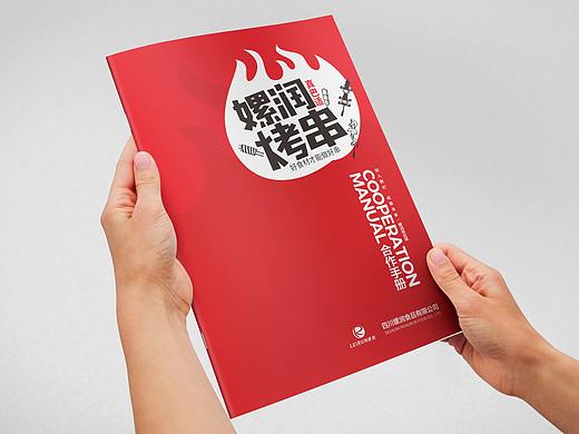 烤串产品手册