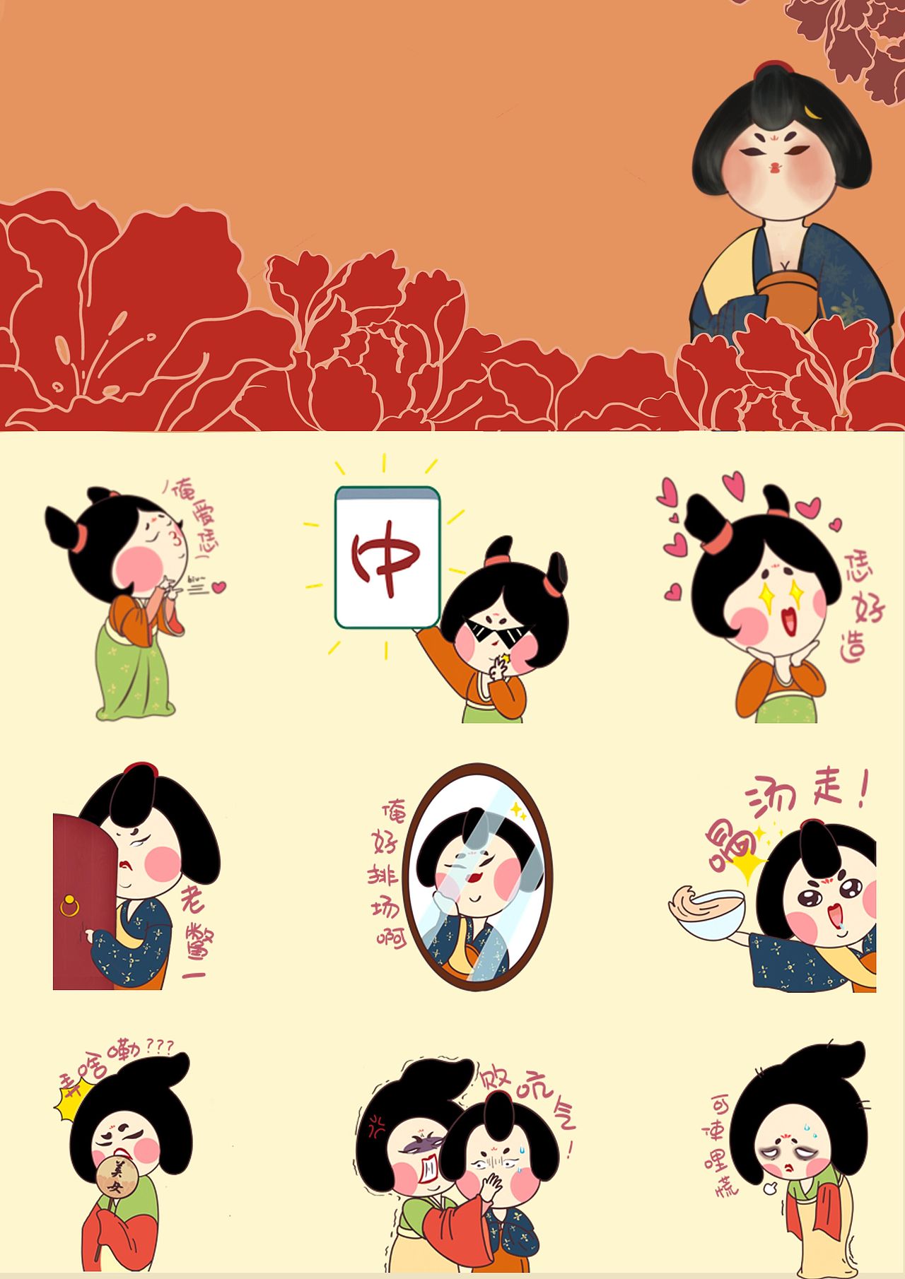 胖洛儿表情包设计（图ZMjU4NzAxNTI4） - 其他平面 - 站酷设计师啾咪小小包原创素材 - 站酷ZCOOL